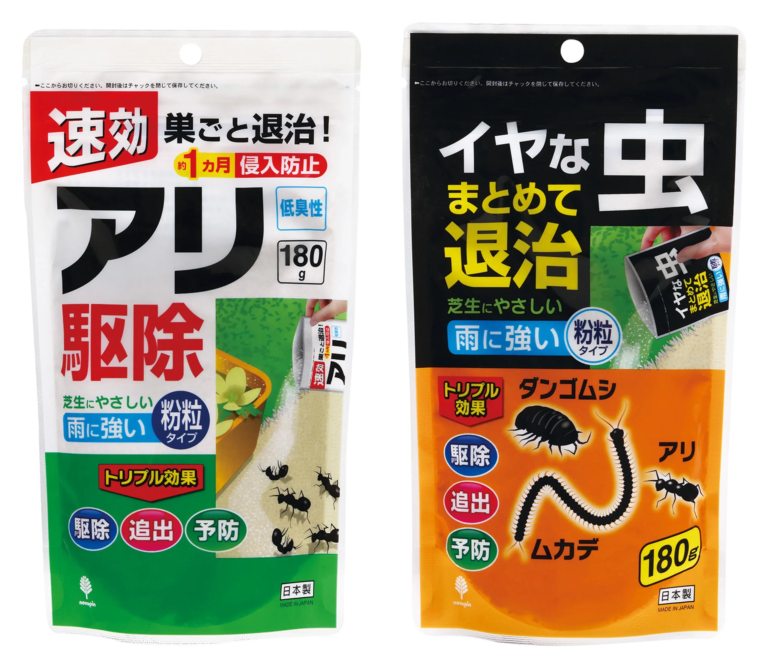 駆除剤