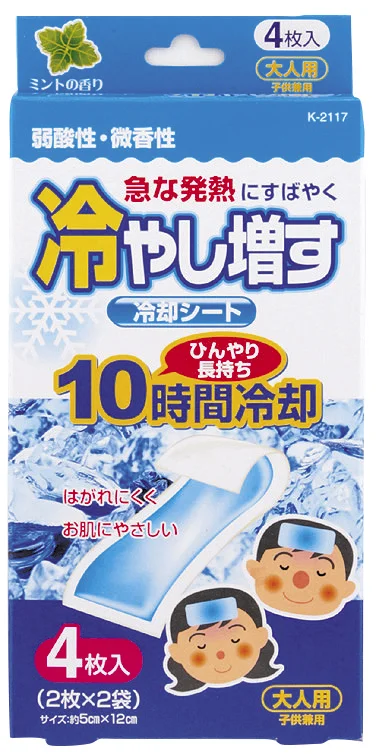 冷却シート