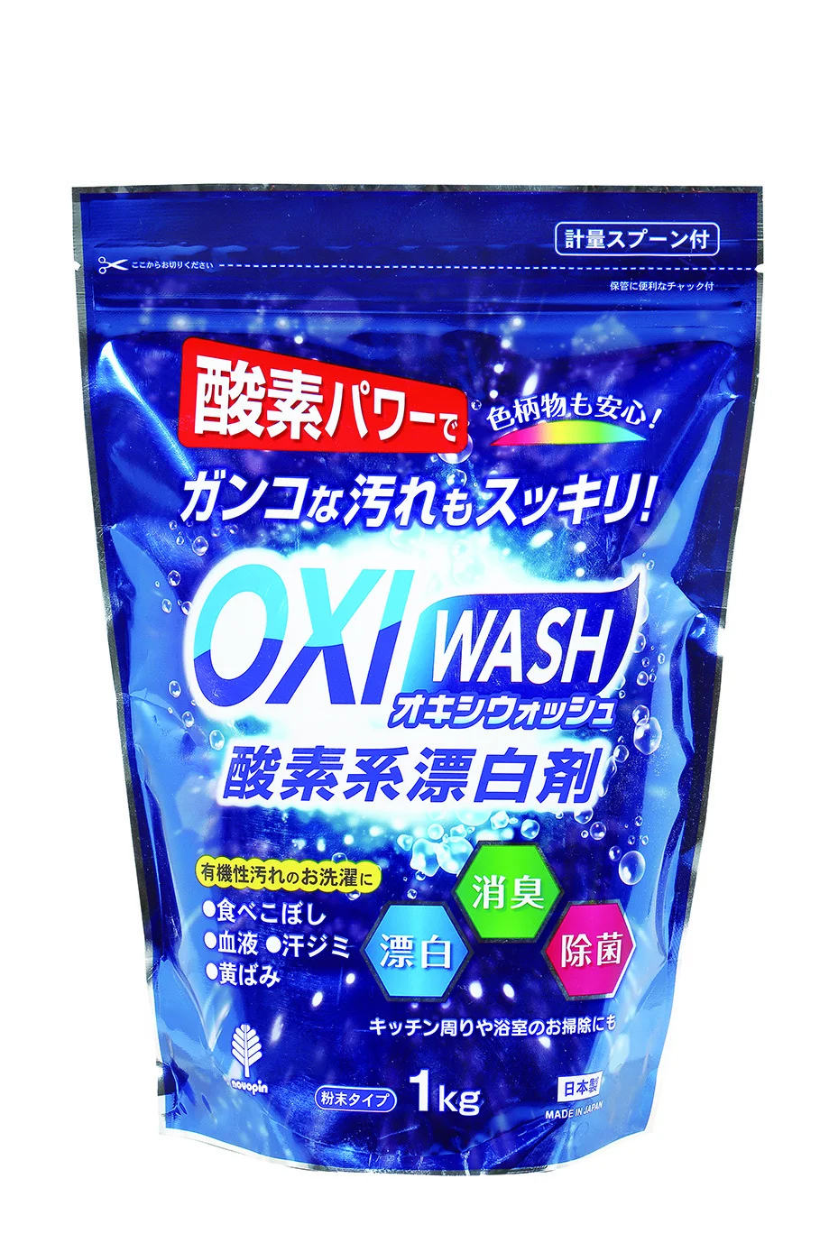 酸素系漂白剤
