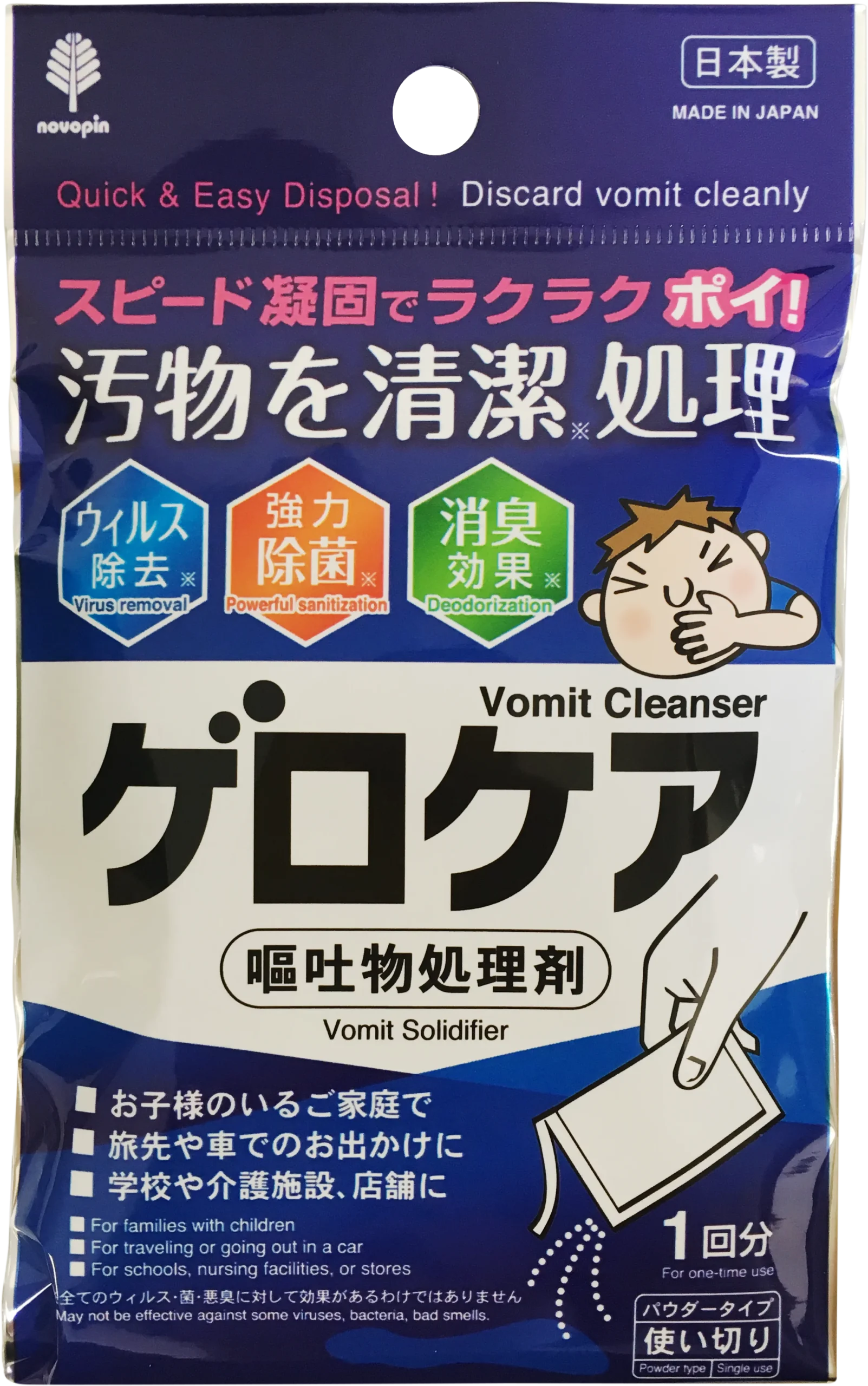 衛生用品