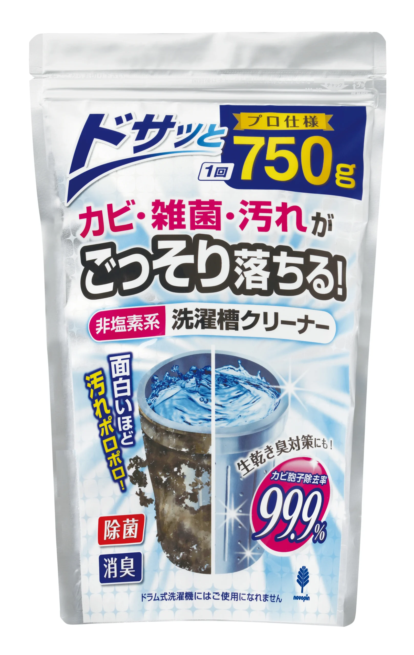 洗濯槽クリーナー