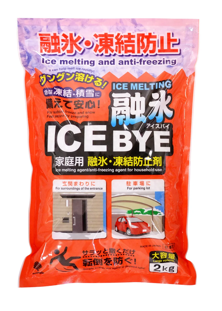 融雪剤