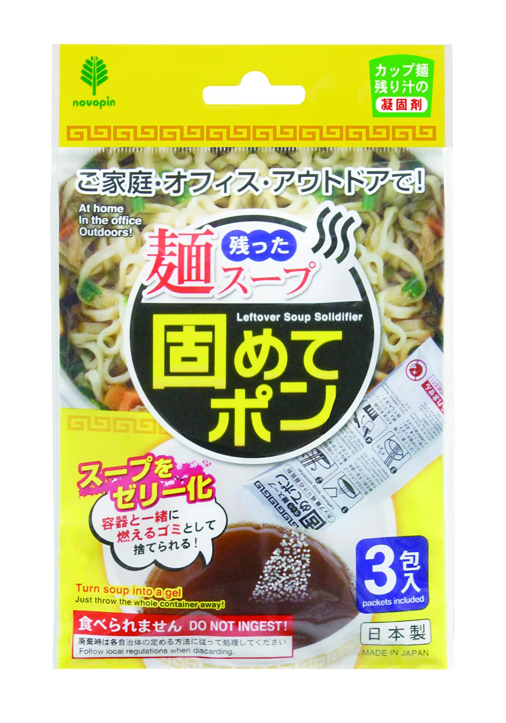 凝固剤